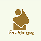 বিশ্বসাহিত্য কেন্দ্র